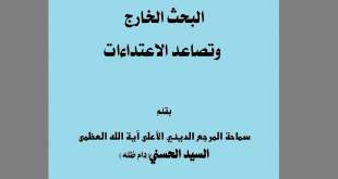 البحث الخارج