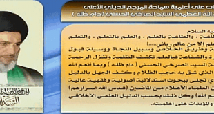 أدلة أعلمية_السيد-الحسني