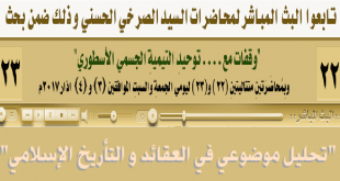 المحاضرة 22 و 23 التوحيد