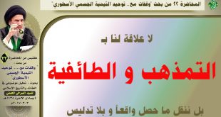 محاضرة_22_لا_للطائفية