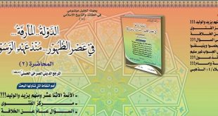 الدولة المارقة_2