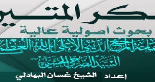 تقريرات-الفكر-المتين_1_2