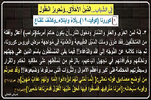 إلى الشباب الدين الأخلاق