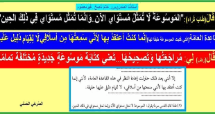 الموسوعة-لا-تمثل-مستواي-الآن