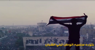انته يا اول وطن