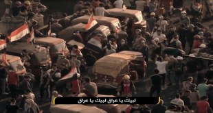 لبيك يا عراق