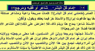 إمام - كل البشر