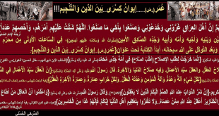 عمر (رض) - إيوان-كسرى.-الدين-التنجيم