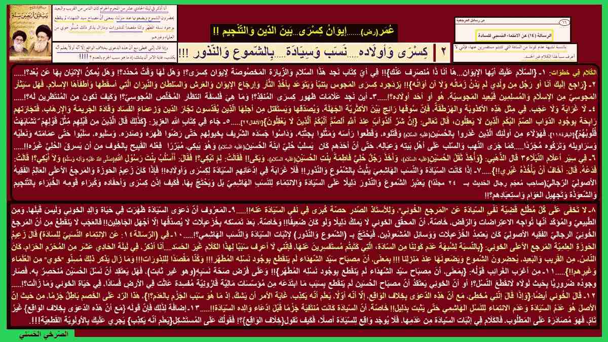 كسرى_وأولاده