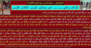 الأمير-يستشير-الوزير