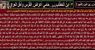 عمر-حامي-أعراض-الفرس-و-أهل-العراق