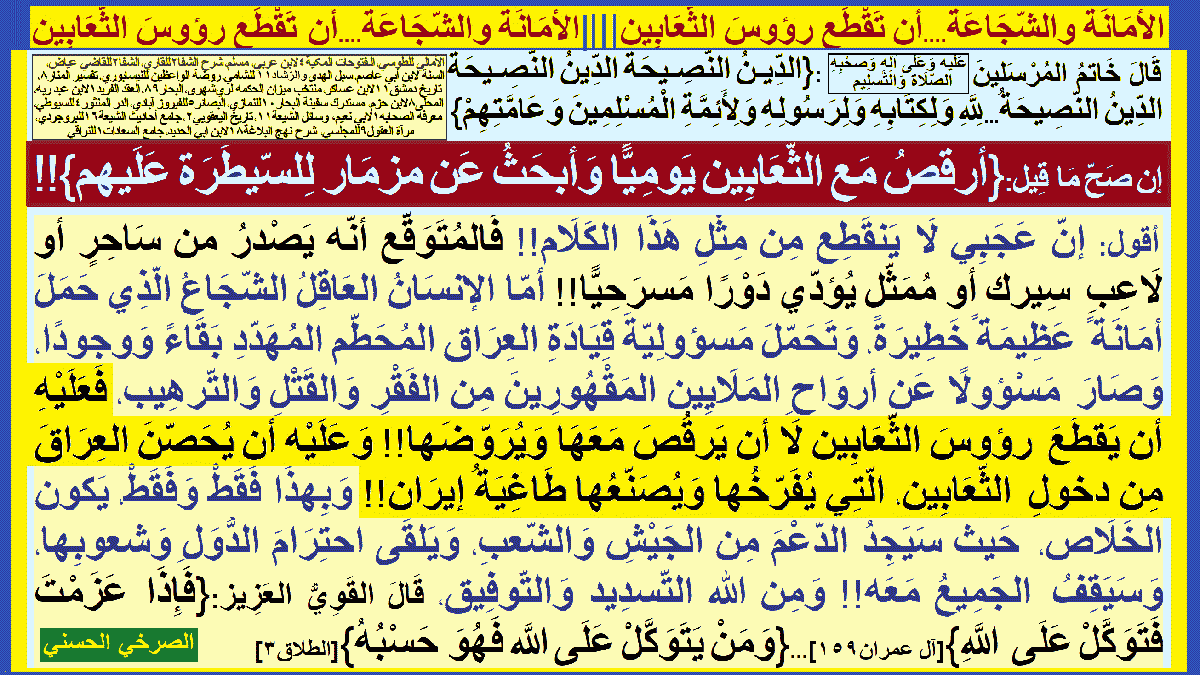 قطع-رؤوس-ثعابين-ايران