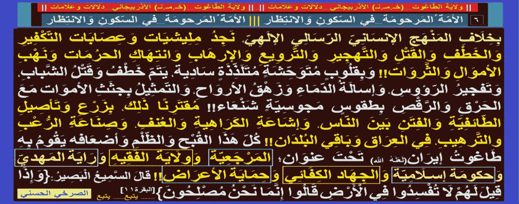 محاكمة-دولية-طاغية-إيران