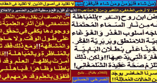 بطلان-مزاعم-السفير-الثالث-لا-تستلزم