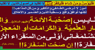 بمقاييس-الصحبة-الشلمغاني-أولى-بـ-السفارة