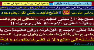 يقينا-لا-إجماع-على-وجود-المحسن-ابن-أمير-المؤمنين