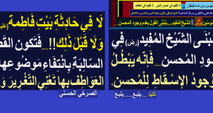 إثارة-العواطف-بقضية-المحسن-تغرير-وخرافة
