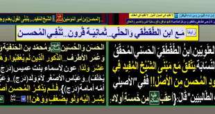 ابن-الطقطقي-و-الحلي-,-ثمانية-قرون-نفي-وجود-المحسن