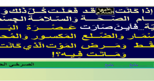 حدث-الخطبة-استغرق-ساعات-فأين-العصرة-المسمار