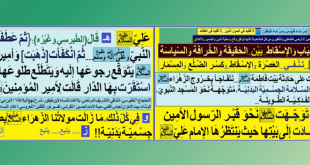 فاطمة-تنفي-العصرة-والاسقاط-وكسر-الضلع-والمسمار