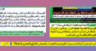 قبيل-معركة-القادسية-الخليفة-عمر-يستشير-و-علي-ينصح-ويشير