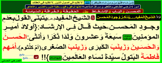 أولاد-أمير-المؤمنين-علي-ع-27-فقط