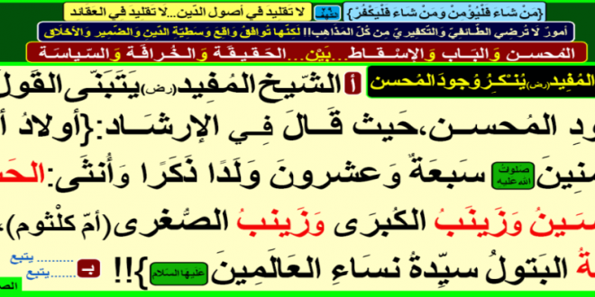 أولاد-أمير-المؤمنين-علي-ع-27-فقط