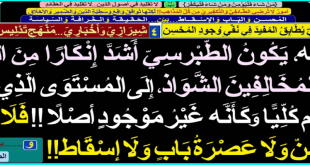 الطبرسي-أشدّ-إنكاراً-من-المفيد-على-المخالفين-في-قضية-المحسن