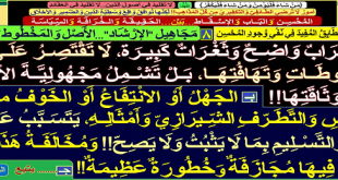 مَجَاهِيل "الإرْشَاد"...الأَصْل وَالمَخْطُوط وَالمَطْبُوع