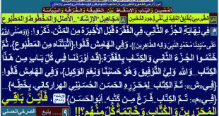 أين باقي المحررين والكتاب، وخاتمة كل منهم؟!!