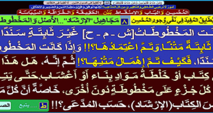 هل هذا تحقيق وتدقيق كتاب او خلطة مواد بناء او اعشاب