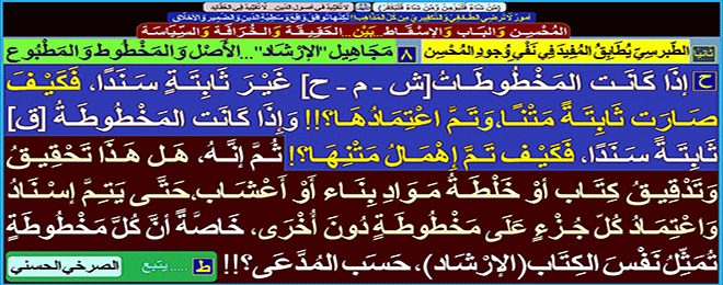 هل هذا تحقيق وتدقيق كتاب او خلطة مواد بناء او اعشاب