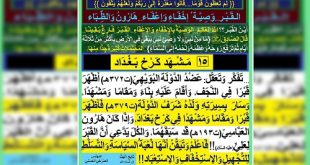 أنها لعبة السياسة والتسلط للتجهيل والاستخفاف والاستعباد!!