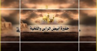 اين-الراس