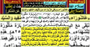 زيارة مأثورة للشهداء....خرج من الناحية(عليه السلام)