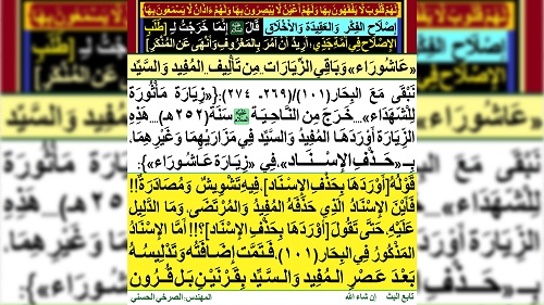 زيارة مأثورة للشهداء....خرج من الناحية(عليه السلام)