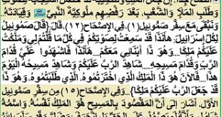 علي وعمر(عليهما السلام)..إمامة نبوة وملك(قضاء وحكم)..طولا (أو عرضا)