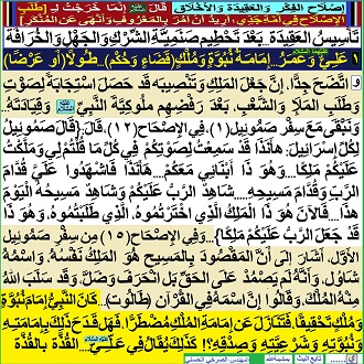 علي وعمر(عليهما السلام)..إمامة نبوة وملك(قضاء وحكم)..طولا (أو عرضا)