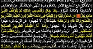 علي وعمر(عليهما السلام)..إمامة نبوة وملك(قضاء وحكم)..طولا (أو عرضا)