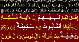 2 عمر(ع) كطالوت..نظام وانتصار..بتابوت وسكينة وملائكة وبقية وعلي(ع)