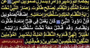 4 ["إمامة القضاء" في ظل "إمامة النظام"...نبي ونبي وملك إمام]