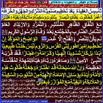 2 عمر(ع) كطالوت..نظام وانتصار..بتابوت وسكينة وملائكة وبقية وعلي(ع)