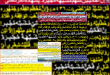 9-[إِنَّ القُمِّيِّينَ كُلَّهُم مُشَبِّهَةٌ مُجْبِرَةٌ...بِشَهَادَةِ المُرْتَضَى(ت:436هـ)]