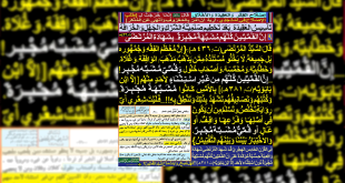 9-[إِنَّ القُمِّيِّينَ كُلَّهُم مُشَبِّهَةٌ مُجْبِرَةٌ...بِشَهَادَةِ المُرْتَضَى(ت:436هـ)]