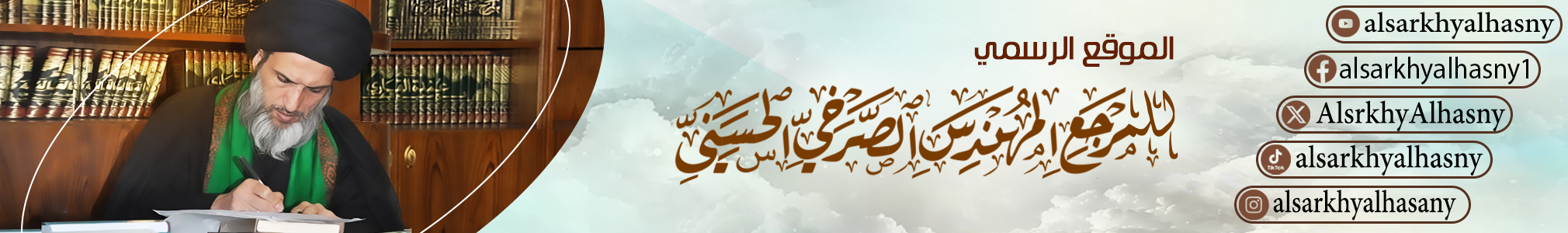 موقع السيد الحسني
