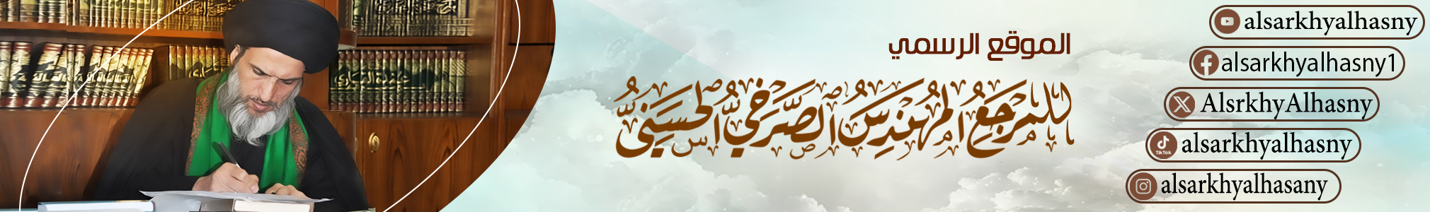 موقع السيد الحسني