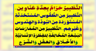 التطبير حرام بعدة عناوين