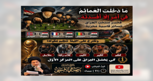 ما دخلت العمائم في أمر إلا أفسدته