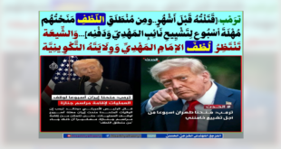ترمب: قتلته قبل أشهر..ومن منطلق اللطف منحتهم مهلة أسبوع لتشييع نائب المهدي ودفنه